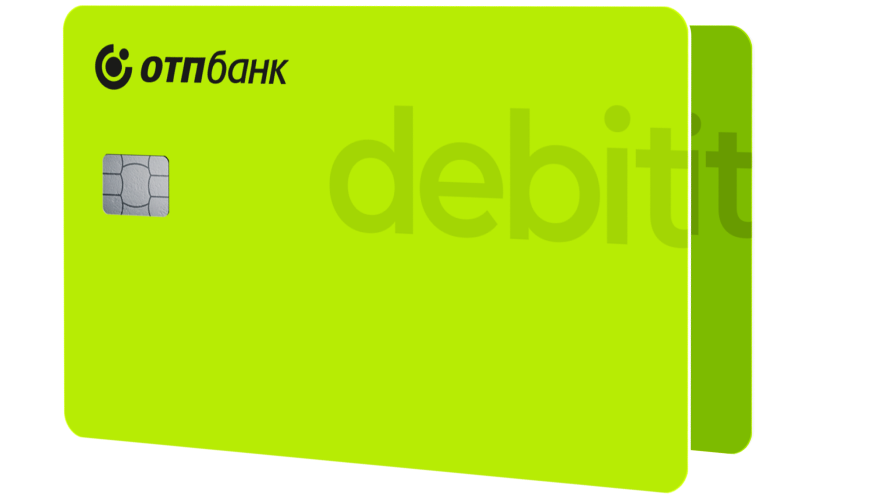 ДЕБЕТОВАЯ КАРТА ОТП БАНКА