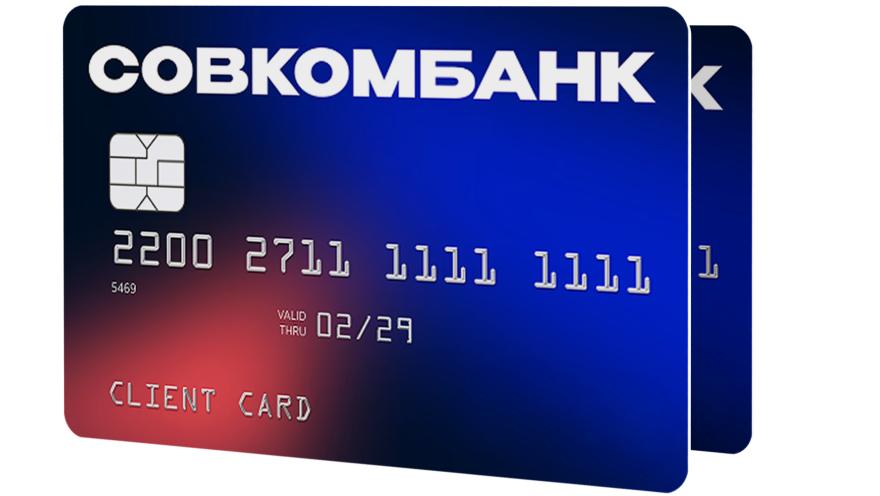 ДЕБЕТОВАЯ КАРТА СОВКОМБАНКА