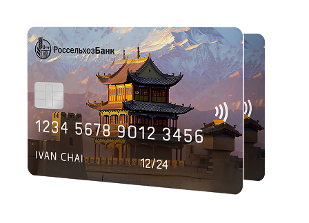 ДЕБЕТОВАЯ КАРТА UNIONPAY