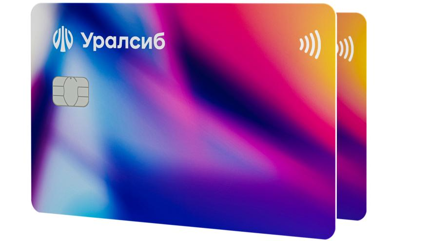 ДЕБЕТОВАЯ КАРТА БАНКА УРАЛСИБ
