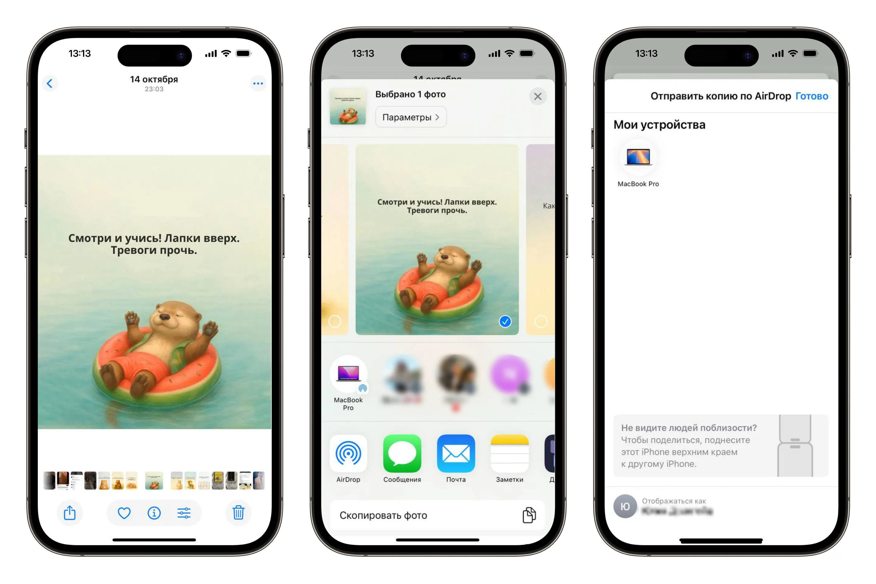 Перенос данных с айфона на айфон через AirDrop