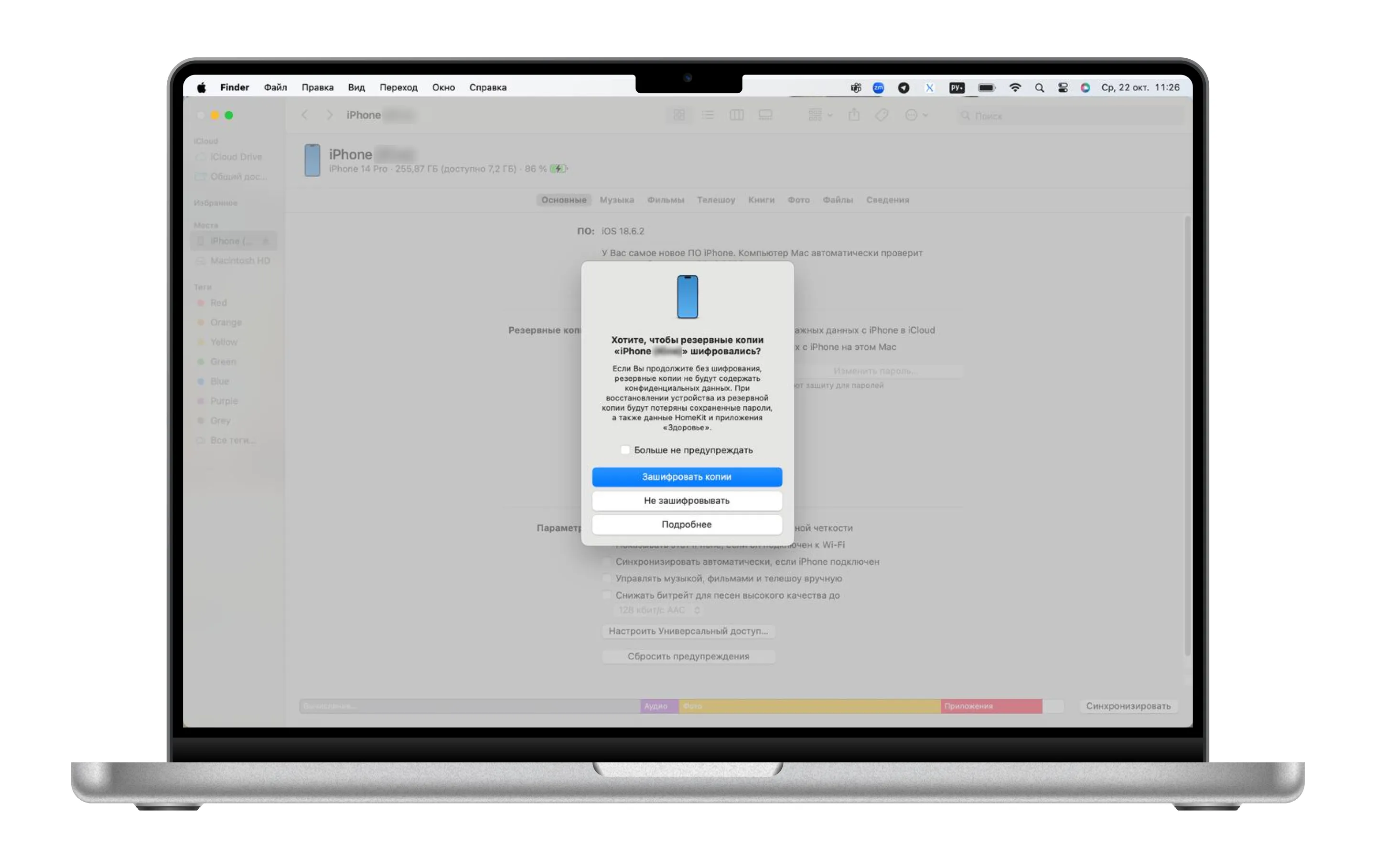 Как создать резервную копию iPhone через iTunes - шаг 2