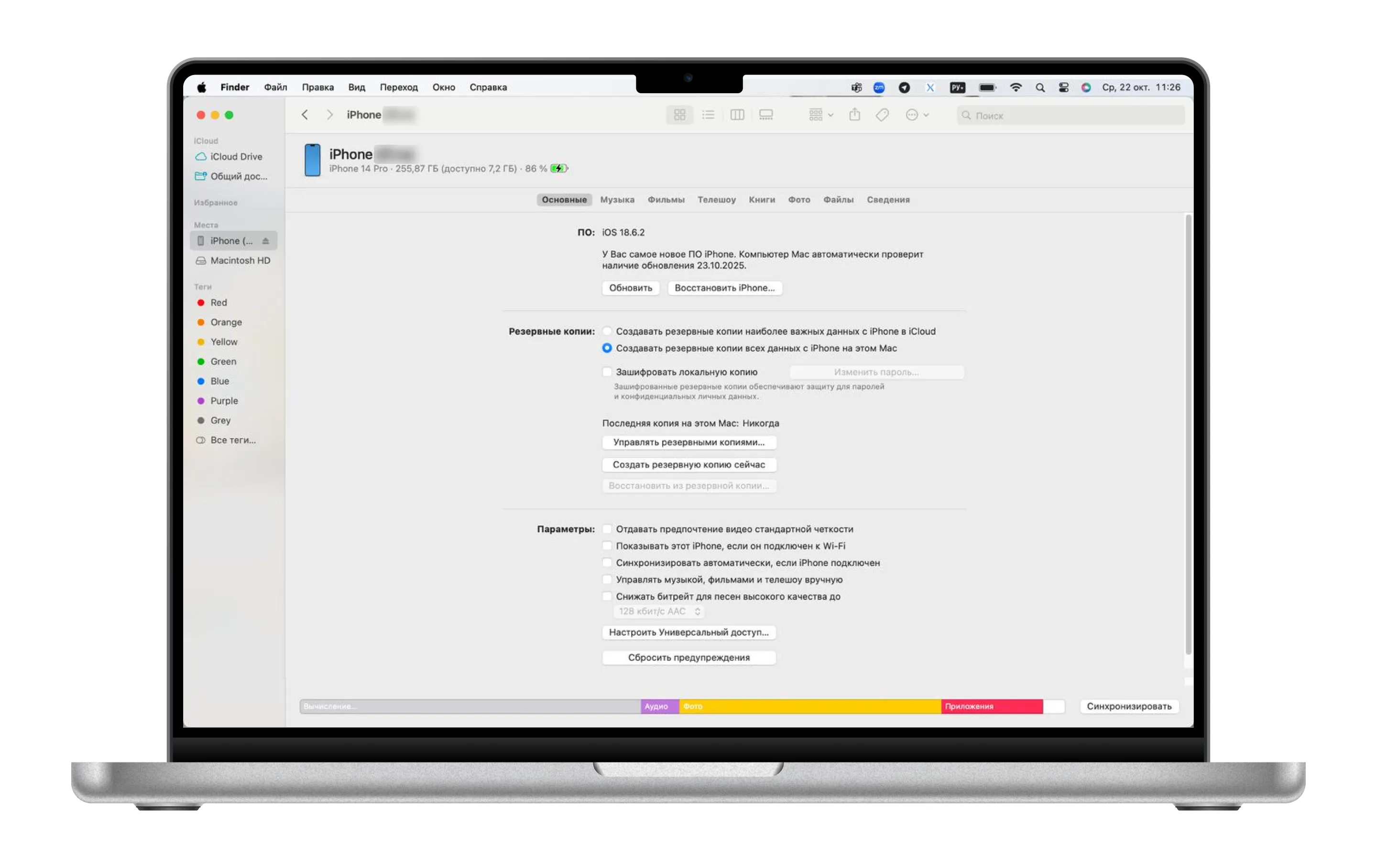 Как создать резервную копию iPhone через iTunes - шаг 1