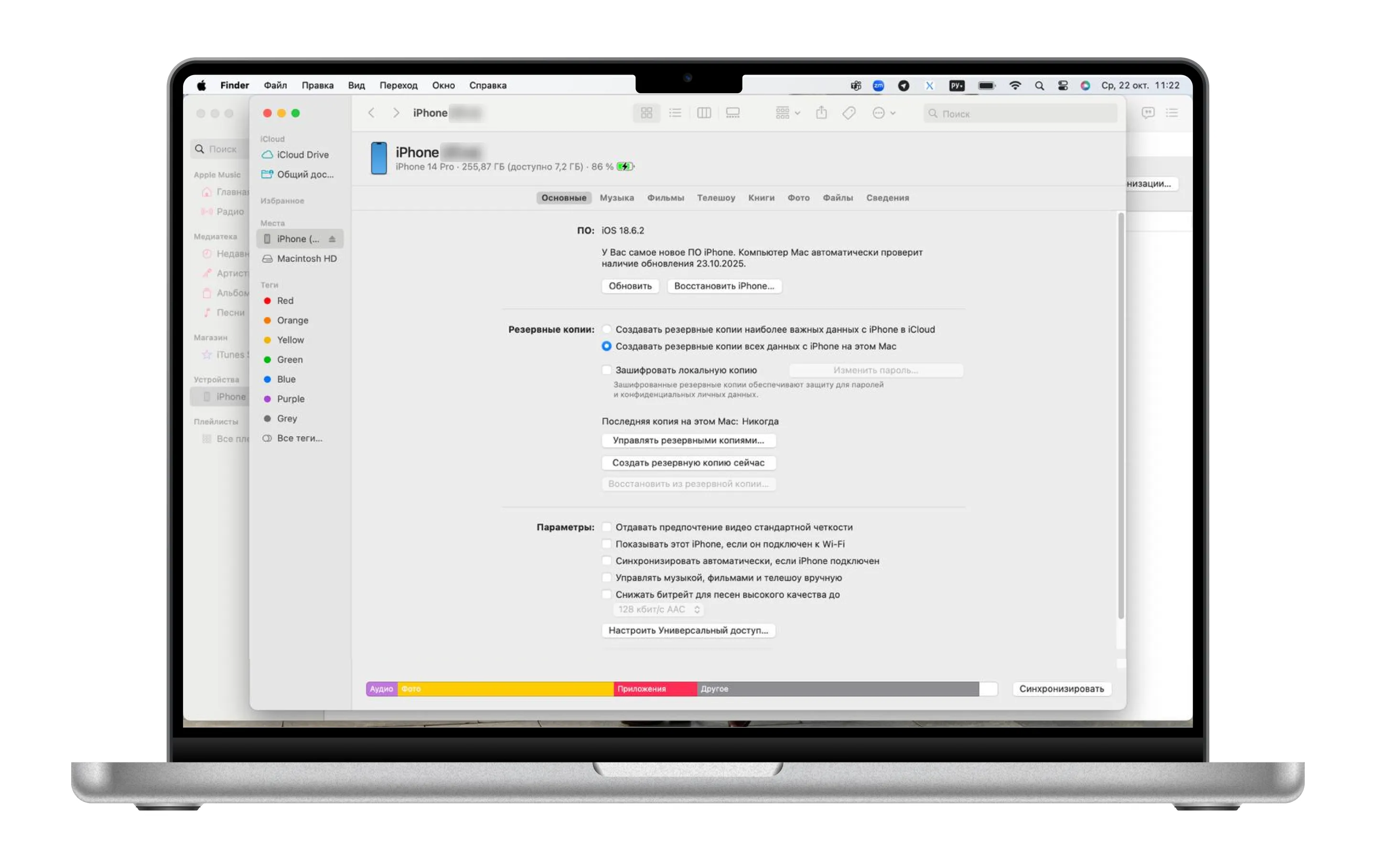 Как создать резервную копию iPhone через iTunes - шаг 2